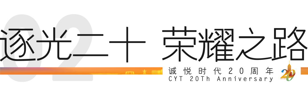 02荣耀之路.png