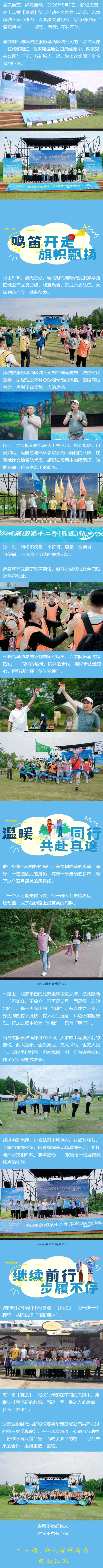 wechat_longscreenshot_2026-07-01_092520_039_02.png