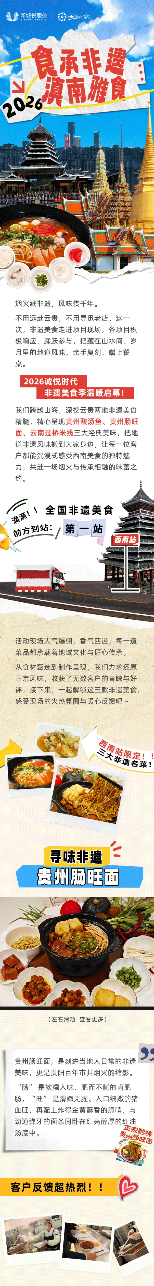 wechat_longscreenshot_2026-07-01_103204_361_01.png