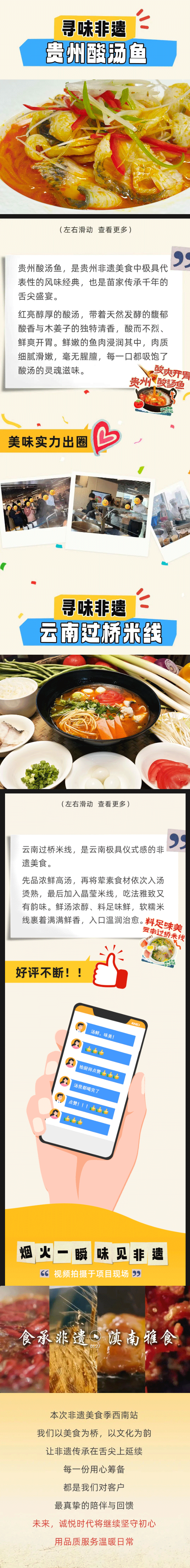 wechat_longscreenshot_2026-07-01_103204_361_02.png