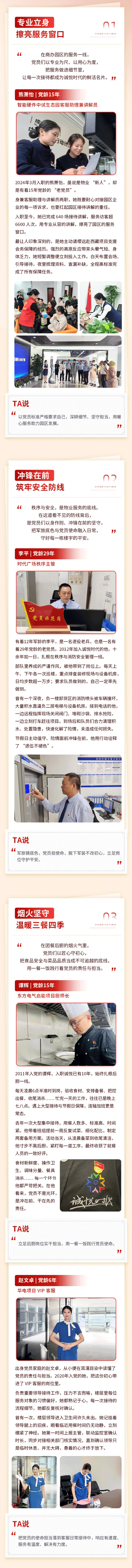 wechat_longscreenshot_2026-07-01_104439_480_02.png