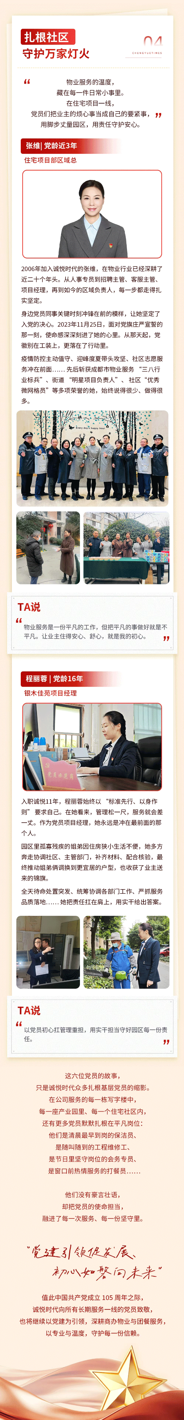 wechat_longscreenshot_2026-07-01_104439_480_03.png